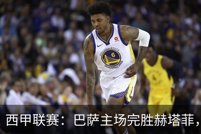 西甲联赛：巴萨主场完胜赫塔菲，继续不败领跑